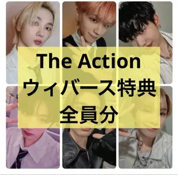 The Action WEVERSE JP 트레이딩 카드 컴플리트