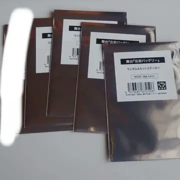 무대 망각 배터리 랜덤 4컷 스티커