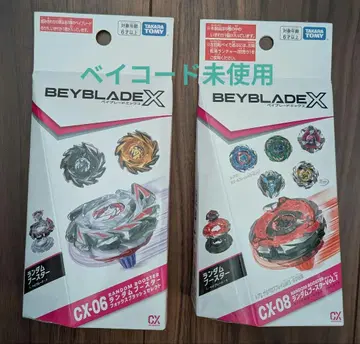 Beyblade X 랜덤 부스터 세트