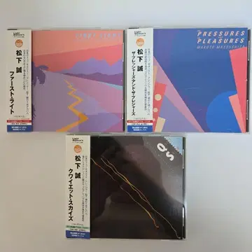 마츠시타 마코토 앨범 CD 3장 세트