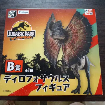 제일복권 쥬라기 공원 B상 딜로포사우루스 피규어