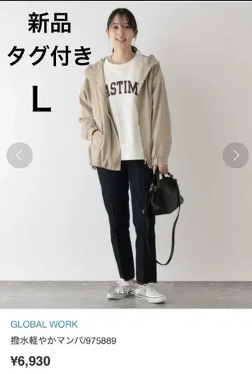 글로벌 워크 발수 경쾌한 맘파 L 사이즈 미사용 새상품