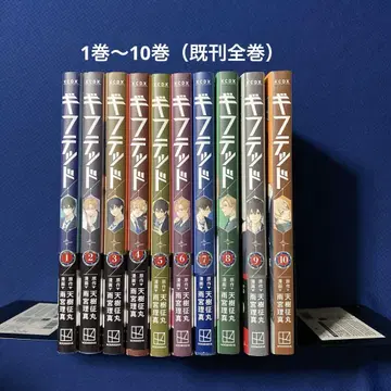 기프티드 1권 ~ 10권 (기존 전권)