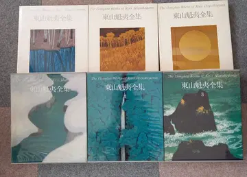 히가시야마 카이이 전집 3권 세트
