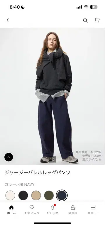 [ 착용 1회 ] UNIQLO 저지 배럴 레그 팬츠 네이비 S 사이즈