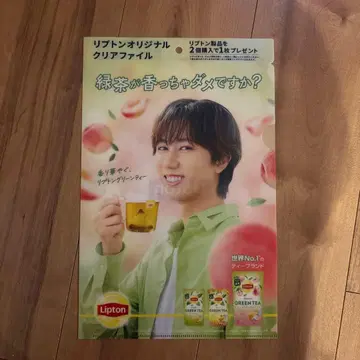 Lipton 아베 료헤이 오리지널 클리어 파일