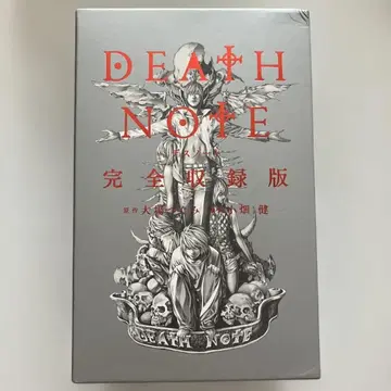 DEATH NOTE 완전 수록판 데스노트