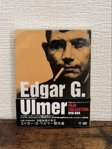 에드거 G. 울머 걸작집 DVD-BOX