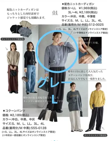시마무라 x 다나카 리나 mysa 그레이 L 배색 니트 가디건