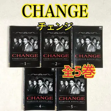 CHANGE 체인지 전 5권 DVD 렌탈