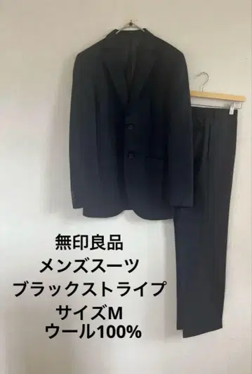 무인양품 남성용 수트 셋업 블랙 스트라이프 자켓 & 팬츠 블랙 M 사이즈