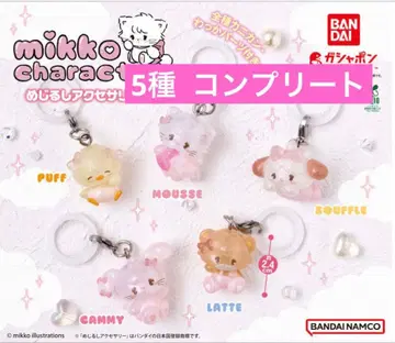 mikko characters 메지루시 액세서리2 5종 컴플리트