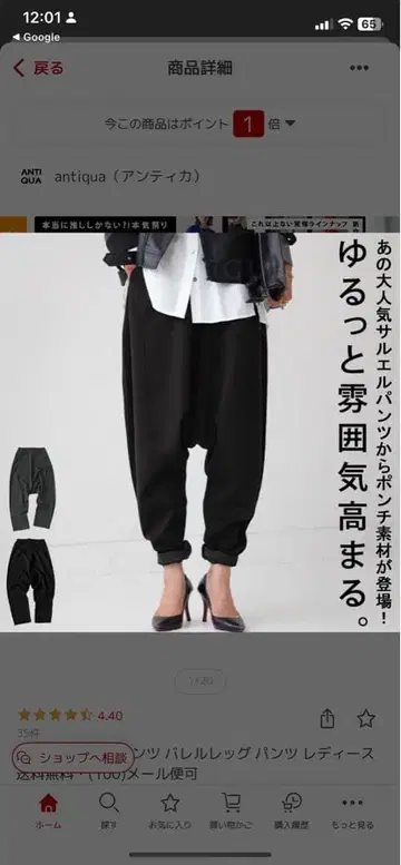 antiqua 사루엘 팬츠 블랙 프리 사이즈