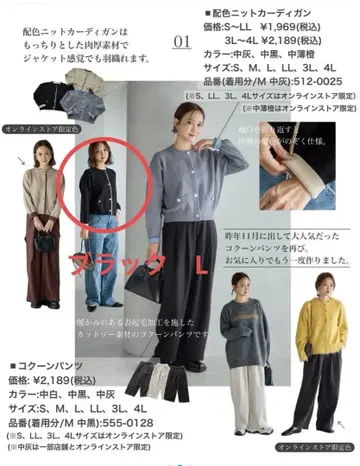 시마무라 x 다나카 리나 mysa 배색 니트 가디건 블랙 L