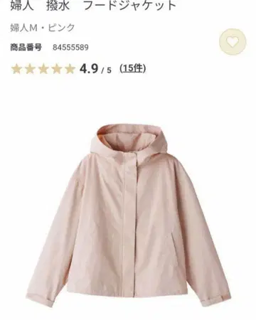 오늘 가격 인하 무인양품 발수 후드 자켓