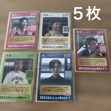 조금만 초능력 카드 5장 세트 미야자키 아오이 외