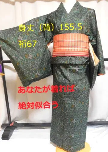 301 여성용 오시마 기모노