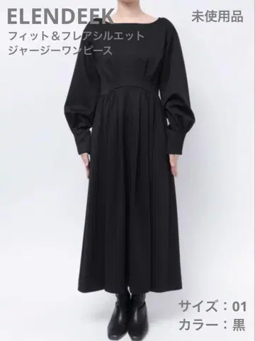 [ 미사용품 ] 엘렌딕 핏&플레어 실루엣 저지 원피스 블랙