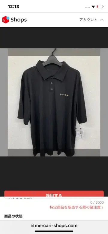 S.T.C.H. 블랙 피케 셔츠