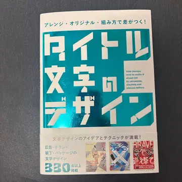 어레인지 오리지널 짜임새로 차이를 만드는! 타이틀 문자 디자인