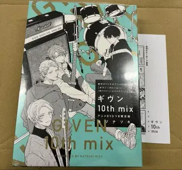 기븐 10th mix 한정판 키즈나츠키
