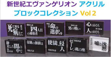 EVASTORE 신세기 에반게리온 아크릴 블록 컬렉션 BOX 2