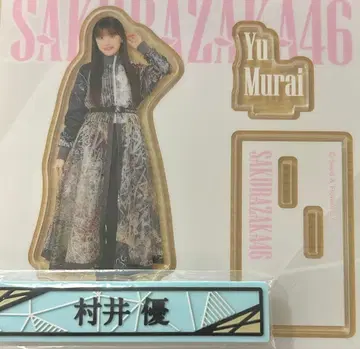 무라이 유우 아크릴 스탠드 + 케이블 클립