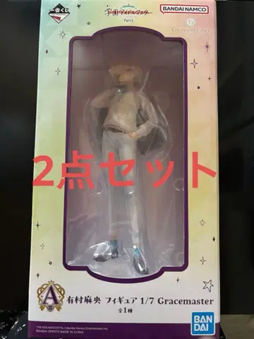학마스 제일복권 아리무라 마오 세트