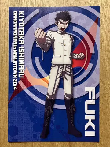 125 이시마루 키요타카 단간론파 엽서