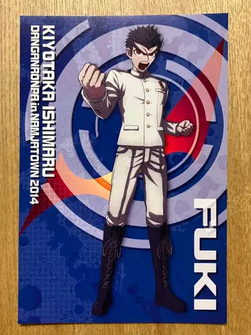 125 이시마루 키요타카 단간론파 엽서