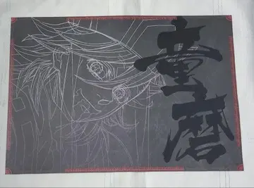 귀멸의 칼날 ufotable 다이닝 런천매트 도우마