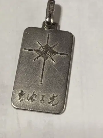 영파의 빛 플라티나제 펜던트 헤드입니다.