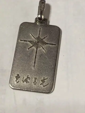 영파의 빛 플라티나제 펜던트 헤드입니다.