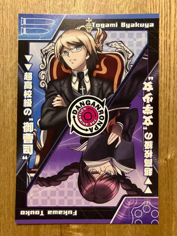 125 단간론파 엽서 후카와 토우코 토가미 뱌쿠야