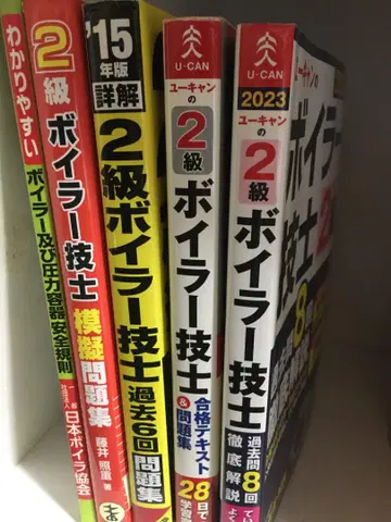 2급 보일러 기능사 텍스트 문제집 5권 세트