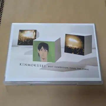 킨모쿠세이 베스트 컨디션 투어 THE FINAL [DVD]