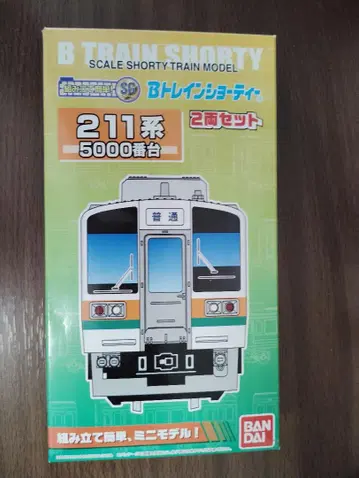 [ 조립 완료 ] B트레 211계 5000번대