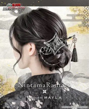 [ 익명 배송 ] MAYLA 닌타마 란타로 비녀 도이 한스케 모델