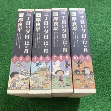 특선 삼쵸메의 석양 12개월 니시가와 료헤이
