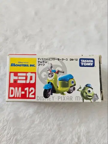 디즈니 픽사 모터스 몬스터즈 잉크 침침 마이크 토미카