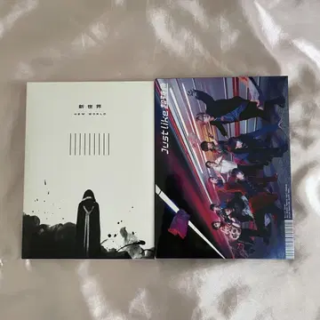 초특급 신세계 NEW WORLD just like 초특급