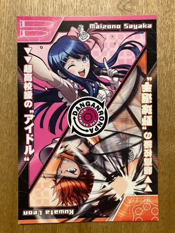 125 쿠와타 레온 마이조노 사야카 단간론파 엽서