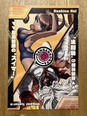 125 아사히나 아오이 오오가미 사쿠라 초고교급 엽서 단간론파