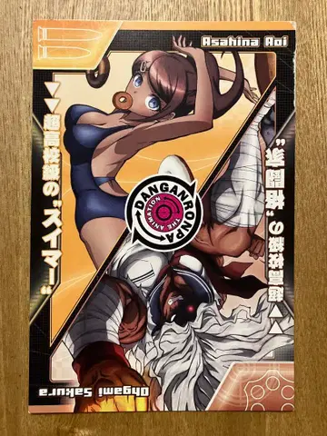 125 아사히나 아오이 오오가미 사쿠라 초고교급 엽서 단간론파