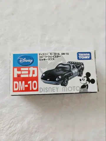 토미카 디즈니 모터스 스피드웨이 스타 미키마우스