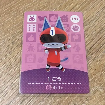 1호 카드 197