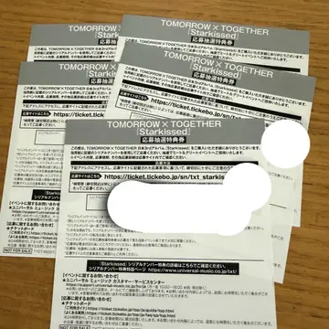TXT 투바 시리얼 Starkissed 미사용 시리얼 5장 세트