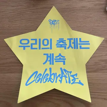 straykids 앙콘 슬로건 19일