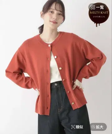 포피 레드 가디건 M 사이즈