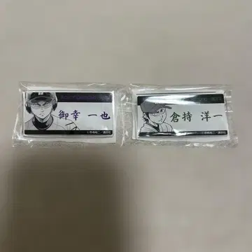 다이아몬드 A 복권 복권 미유키 카즈야 쿠라모치 요이치 네임 배지